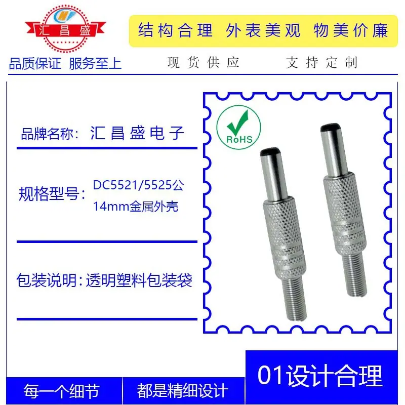 DC5521 5525公14mm金属外壳B