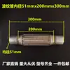 Tubo de Escape de Coche Furgoneta Conector Flexible Junta Flexible Silenciador Silenciador Modificación Universal Conector Flexible Tubo Malla Flexible Tubo Corrugado