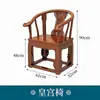 Silla de Madera Maciza, Silla Individual con Respaldo, Silla de Té Estilo Chino, Sillón, Silla Sombrero Oficial, Silla Gran Maestro, Silla Estilo Antiguo, Silla Redonda, Juego de Tres Piezas