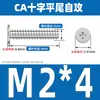 Parafusos Auto-atarraxantes de Aço Inoxidável 304 Cruzados Cabeça Chata Ca Cabeça Grande Fina Parafusos para Madeira Cauda Pontiaguda M2M3M4M5M6