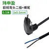 Enchufe Redondo de Dos Pines Rectos e Inclinados Estándar Europeo, Enchufe para Herramientas, Cable de Alimentación con Conector de Figura de Ocho, Cable de Alimentación Estándar Europeo con Conector de Figura de Ocho de 2 Conductores