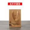 Biluochun Mingqian Longjing Bolsa Cuadrada de Papel Kraft Bolsa Interior para Té Empaque Medio Libra Té Verde Té Blanco Anji Bolso de Mano