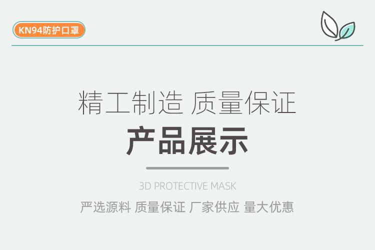 湖北真诚KF94防护口罩 11.png