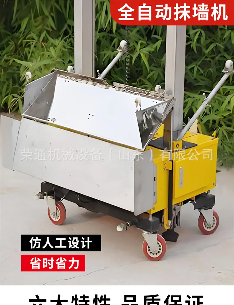 抹墙机详情页_01