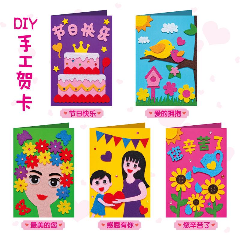 教师节贺卡主图