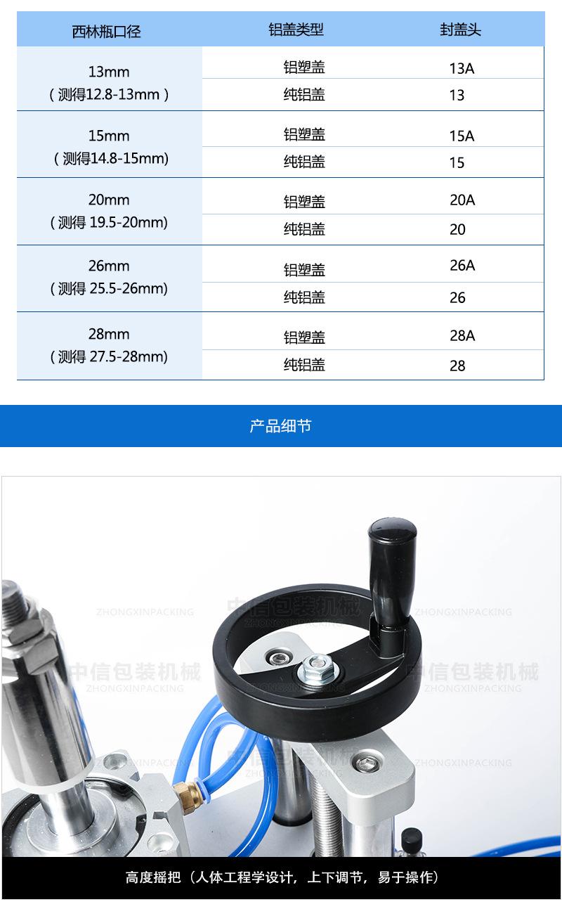 气动西林瓶压盖机_04.jpg