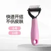 Pente Desembaraçador para Cães, Suprimentos de Escova para Higiene de Gatos, Pente Desembaraçador para Cães para Remover Pelos Soltos e Massagear