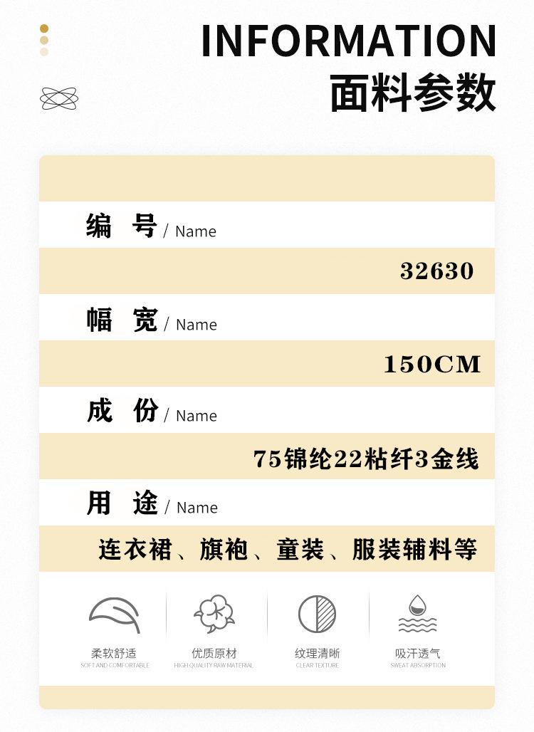 面料参数 拷贝.jpg