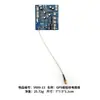Módulo de accesorio V600GPS, control remoto inteligente para barco cebo, cable de carga, interruptor, componentes electrónicos, venta al por mayor de comercio exterior