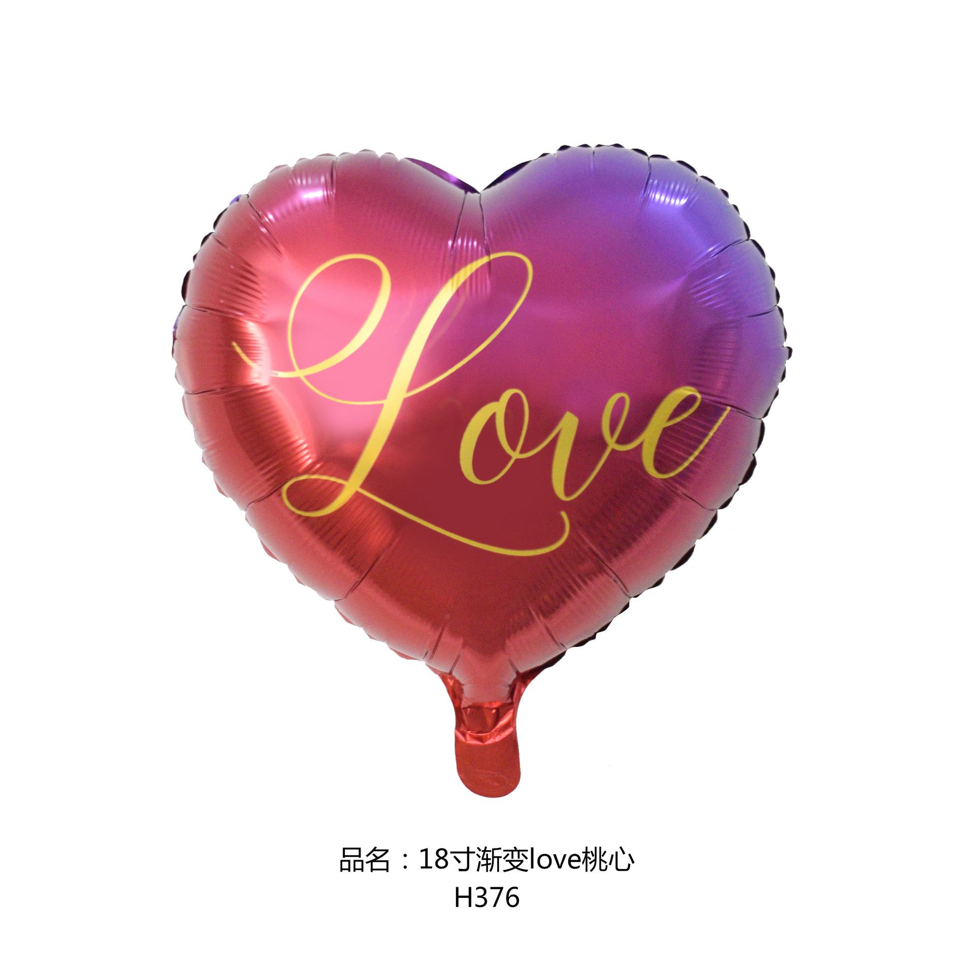 18寸渐变love桃心