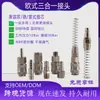 Conector Neumático de Latón Hierro Níquelado Estilo Europeo Tres en Uno 8mm 10MM/12MM Conector Recto Rápido Macho Hembra para Manguera de Aire