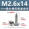 Tornillos Autorroscantes Torx de Cabeza Redonda de Acero Inoxidable 304 con Columna, Antirrobo, M2 M2.3 M3 Cabeza de Hongo Cola Puntiaguda Torx Tornillos para Madera Al por Mayor