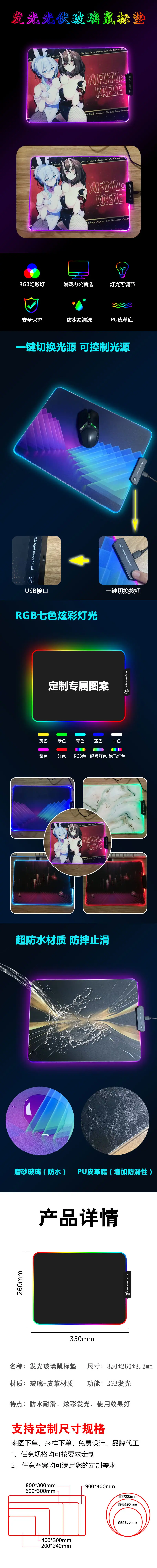 玻璃发光鼠标垫详情页.jpg