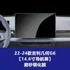 Adecuado para Geely Galaxy Panda Mini, Cowboy G6, Vision X3 Pro Vidrio Templado para Pantalla de Navegación de Control Central