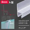 Tira Selladora para Puerta de Vidrio, Tira Cortavientos para Junta de Puerta de Ducha, Adhesivo Impermeable para Puerta y Ventana de Balcón sin Marco de Baño en Forma de H