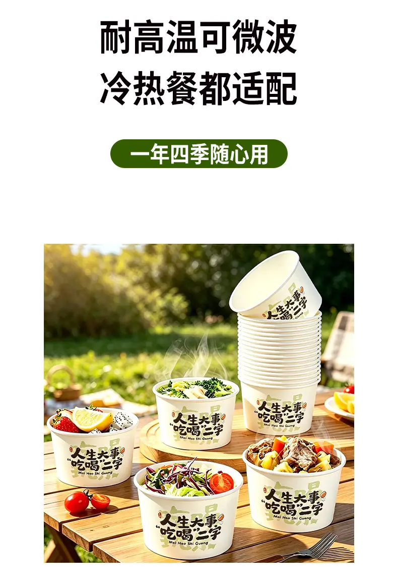 三餐四季详情_06.jpg