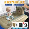 Colchoneta de extensión para asiento trasero de coche cama de viaje para coche cama inflable colchoneta para dormir tabla alargada asiento trasero cama neutral para niños