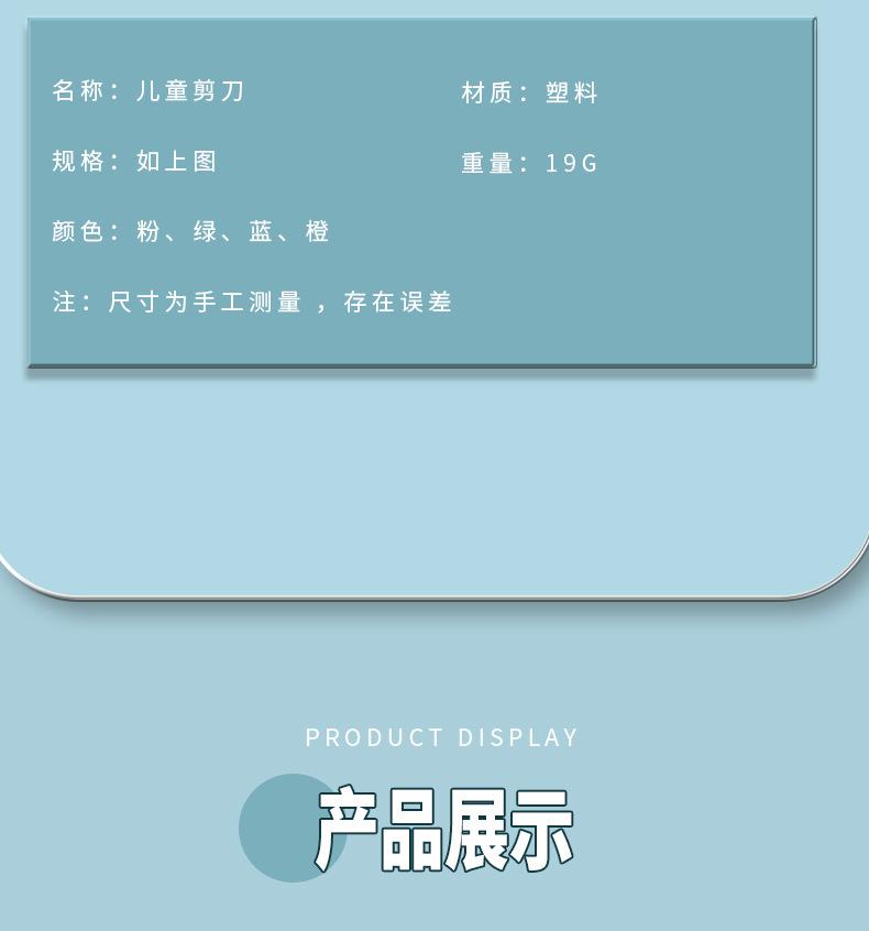 剪刀2_14.jpg