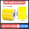 Papel con Recubrimiento de Color Papel Térmico Autoadhesivo para Transferencia Pegatina para Impresora Rojo Amarillo Azul Verde Se Puede Pegar