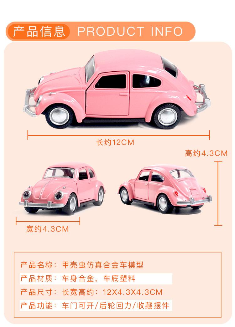 甲壳虫详情页_02