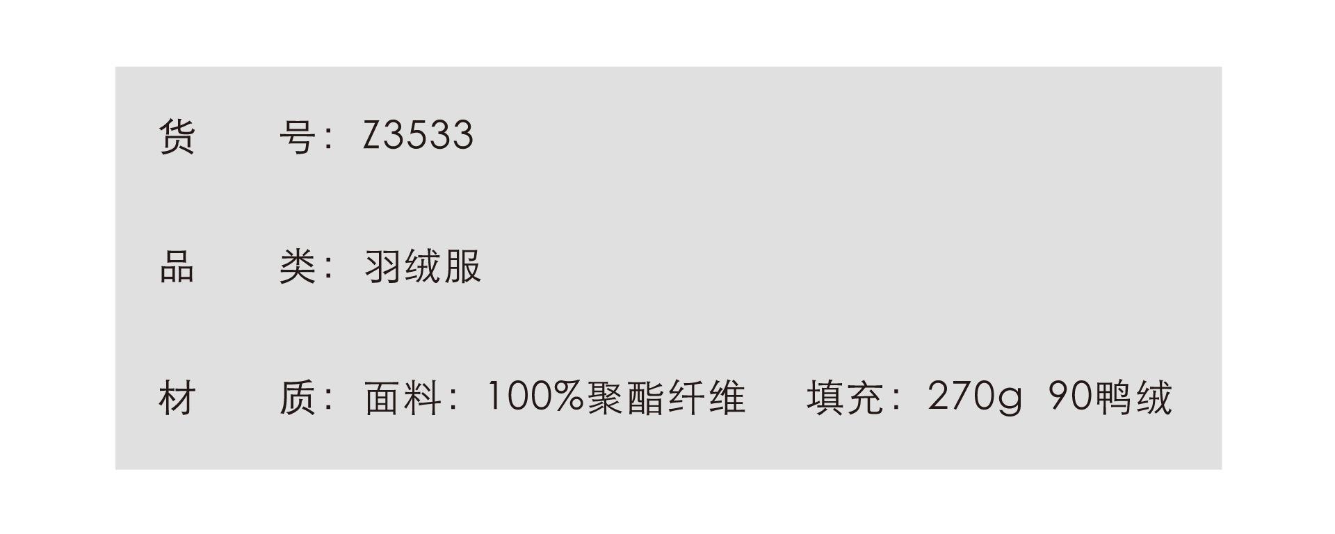 2货号品类材质.jpg
