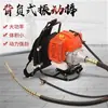 Vibrador de Mochila Vibrador de Dos Tiempos Tipo Inserto Varilla Vibratoria para Concreto y Cemento Tipo Vibrador