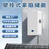 Batería de Litio Sloar Sistema Fotovoltaico Solar de Nueva Energía Almacenamiento de Energía Doméstica Montado en Pared 51.2V
