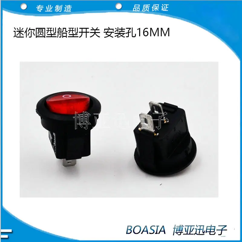 迷你圆型船型开关 安装孔16MM