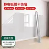 Película de protección electrostática para paredes, transparente y no daña las paredes, adhesivo electrostático para aplicación en paredes, pintura de látex, impermeable y resistente al aceite, apta para salas de estar