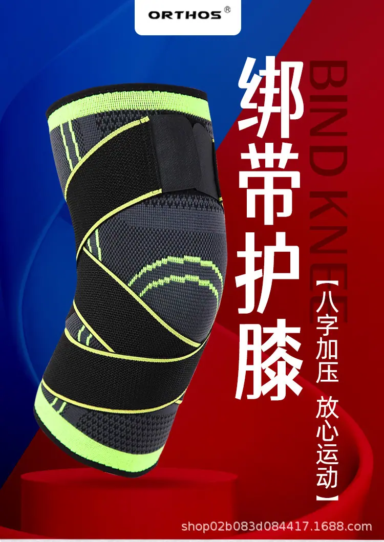 绷带护膝