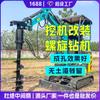 Excavando para cambiar máquina perforadora espiral hincapilotes fotovoltaico excavadora para cambiar perforación espiral pilote de cimentación varilla de alambre pilote broca espiral larga