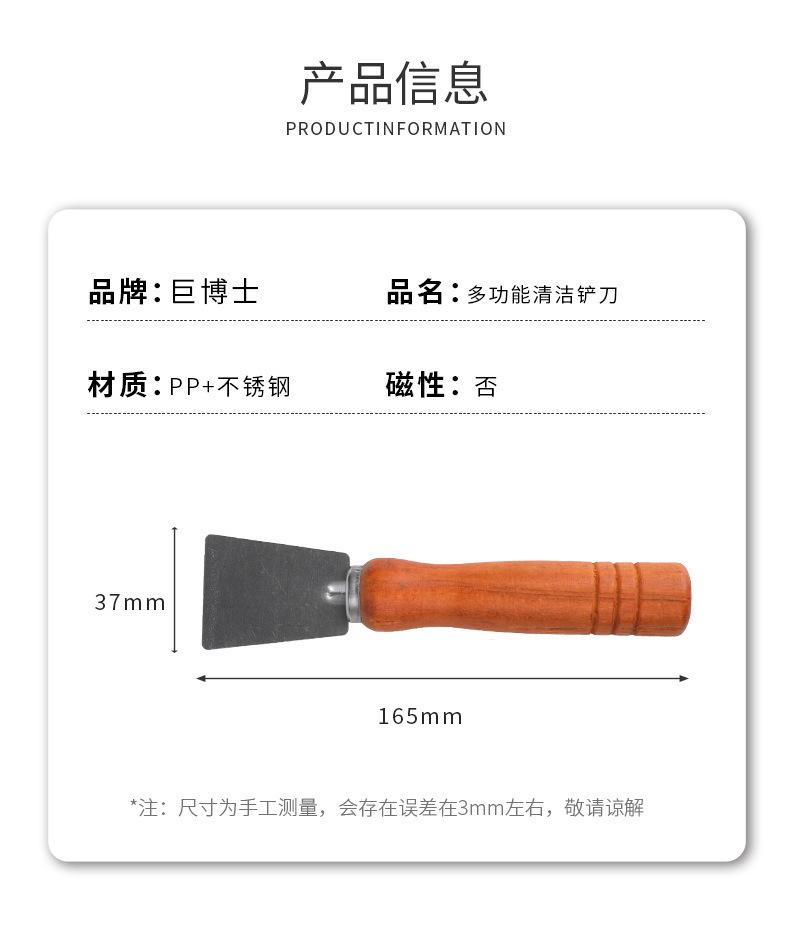 多功能清洁铲刀详情页-恢复的_02.jpg?x-oss-process=image/format,png