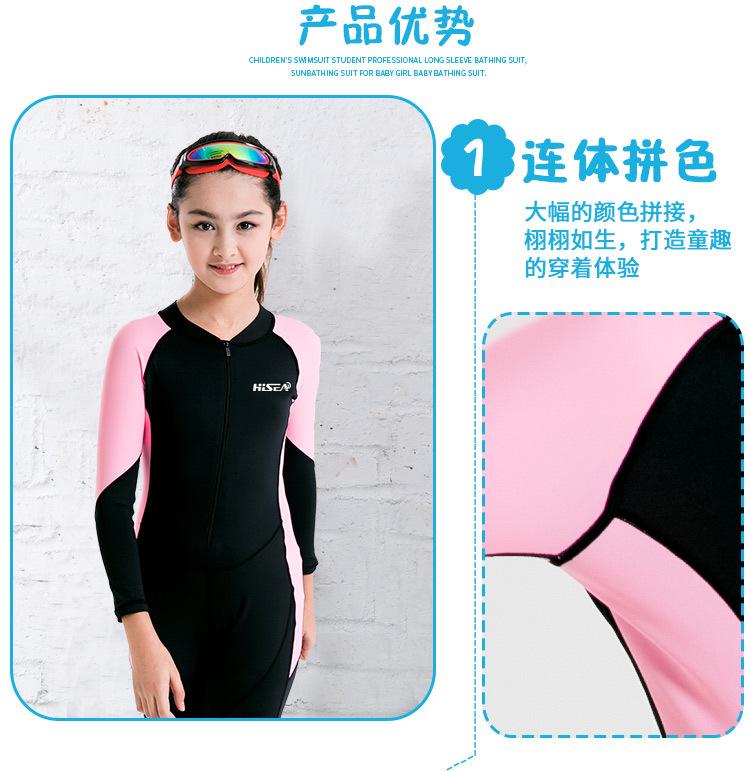 儿童无帽薄款潜水服_05