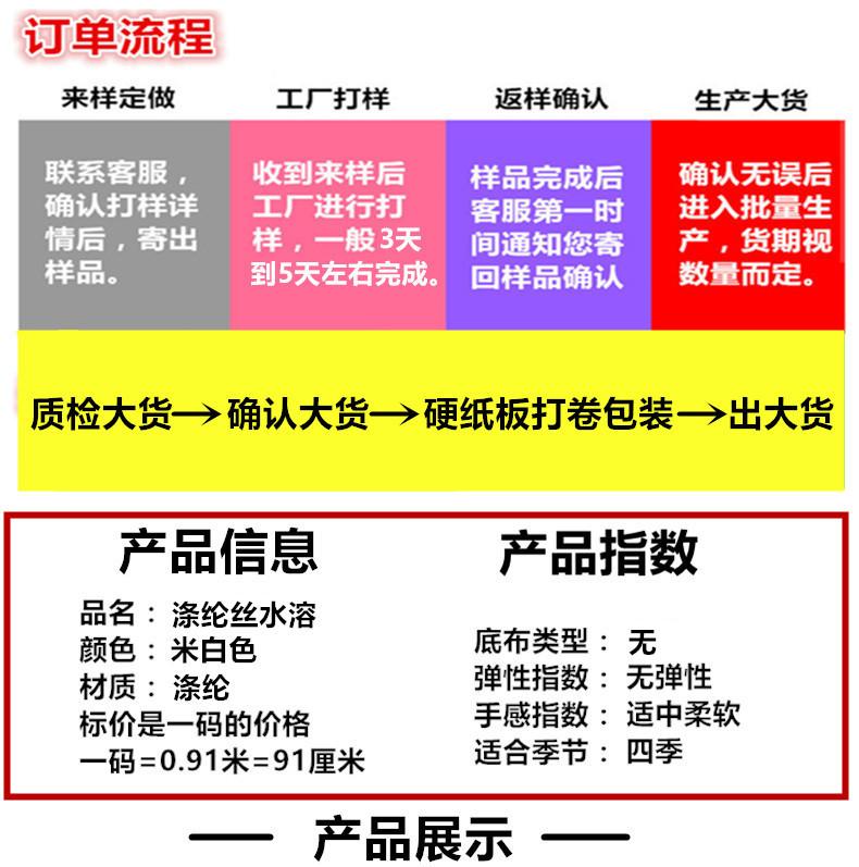 详情图3涤纶丝水溶