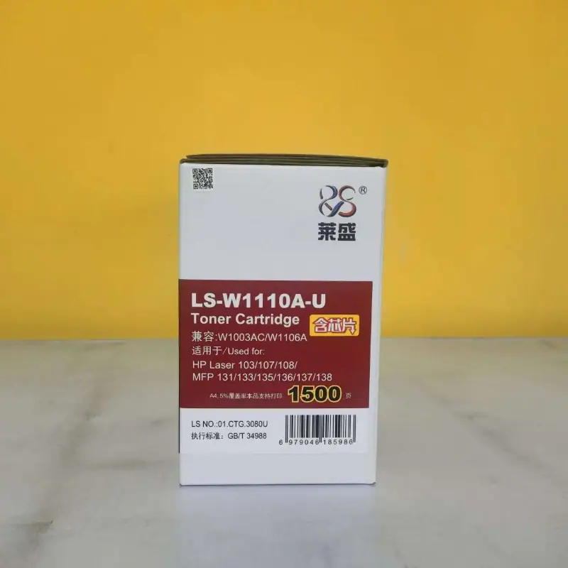 莱盛W1110A硒鼓1