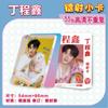 Star 55 Piezas/Caja Tarjeta Láser Ju Jingyi Bailu Gui Ge Liu Yuning Fan Zhendong Chen Junming Wang Yibo Yang Mi