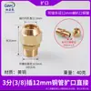 Latón macizo 4 minutos cable exterior abocardado Directo 1 minuto 2 minutos aire acondicionado refrigeración Junta abocinada de tubo de cobre boca de abocardado de tubo de cobre
