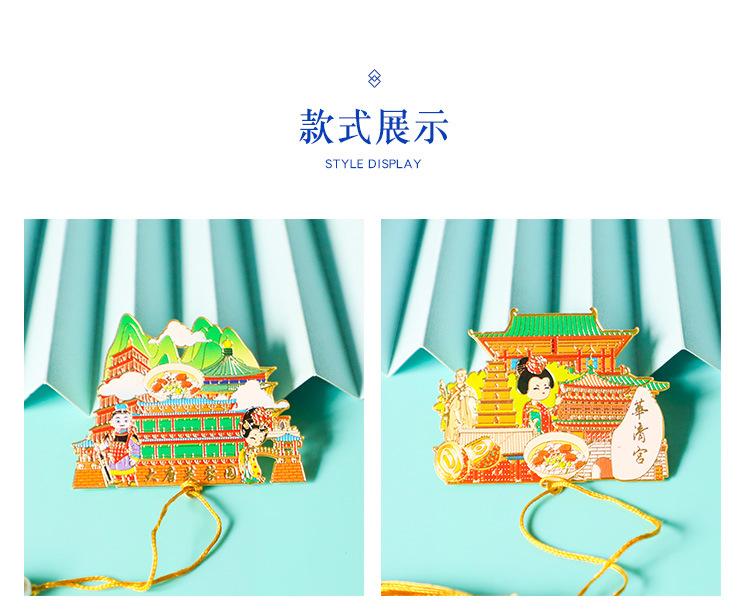西安书签_07.jpg