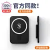 Batería Externa Magnética Inalámbrica Magsafe Transfronteriza 10000 mAh Mini Portátil Logo Personalizado Venta al por Mayor