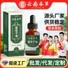 Yunnan Semilla de Xanthium Herbal Líquido para Alivio Nasal Cuidado de la Salud 30ml Líquido Herbal para Alivio Nasal para Adultos y Niños Aceite de Semilla de Xanthium