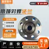 Flange de Solda com Pescoço A105 Q235 Flange RF 16WN Flange de Liga Baixa Aço Carbono com Face Elevada Flange de Solda