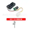 Adequado para Acessórios de Sensor de Vaso Sanitário Toto Padrão Americano 106 Agachado 113 Válvula de Descarga 114 Válvula Solenoide 870 Modelo Antigo