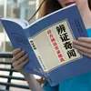 Anedotas Dialéticas: a Coleção Completa de Medicina Tradicional Chinesa por Chen Shiduo - uma Compilação de Registros Clínicos de Tratamento e Prescrições de Medicina Tradicional Chinesa