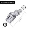 Herramienta de talento dado de vaso destornillador conector llave de carraca manual destornillador barra de extensión alargada conector de conversión universal