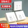 Protector de Carga para Vehículo Eléctrico con Batería, Apagado Automático, Enchufe de Panel de Cinco Orificios, Interruptor de Apagado Inteligente Completo