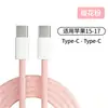 Cable de Datos de Carga Rápida Súper Trenzado de un Solo Hilo Tipo USB-C Adecuado para Teléfonos Móviles Apple 15-17 Huawei y Uso en Automóvil