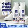 Limpador de Sapatos Branco, Limpeza Seca Sem Água, Descontaminação, Sapatos Esportivos, Tênis, Polimento de Sapatos Limpador Especial de Espuma