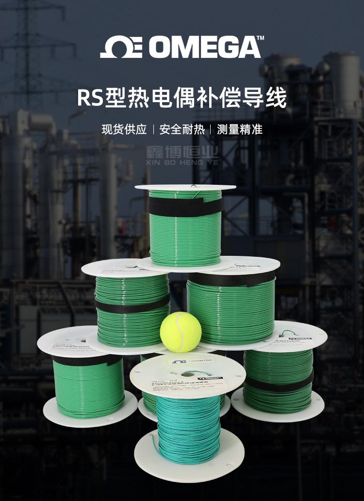 RS型热电偶线_01.jpg