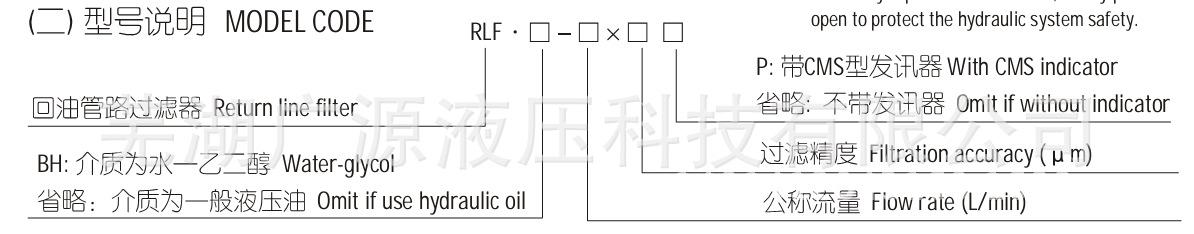 RLF-3