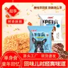 Snacks Divertidos para Solteros: Fideos Crujientes, Sabor a Bistec con Salsa de Miel, Sabor a Barbacoa Brasileña, Snacks para el Campus, Snacks para el Dormitorio